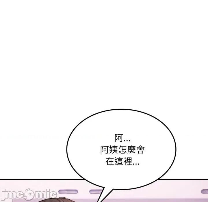 不顾一切爱上你 不顾一切爱上你-不顾一切爱上你 第19话 第85页