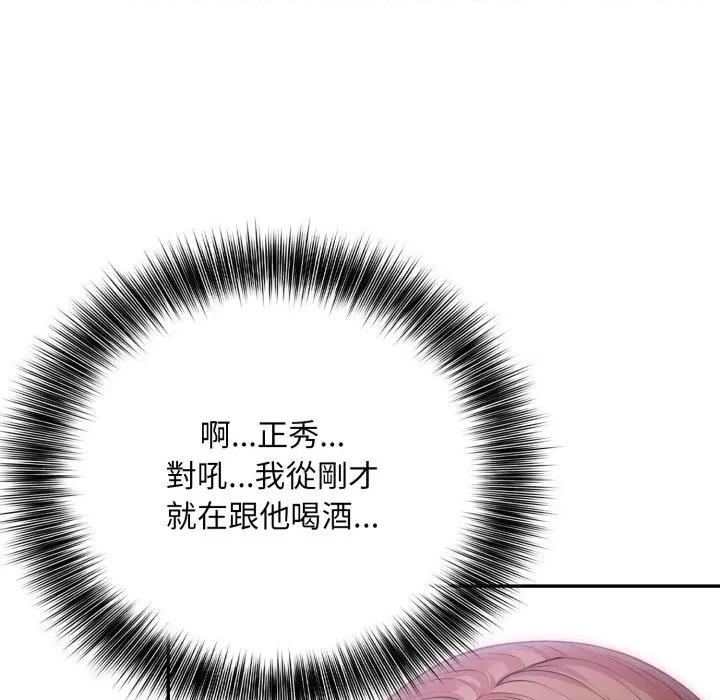 不顾一切爱上你 不顾一切爱上你-不顾一切爱上你 第19话 第87页