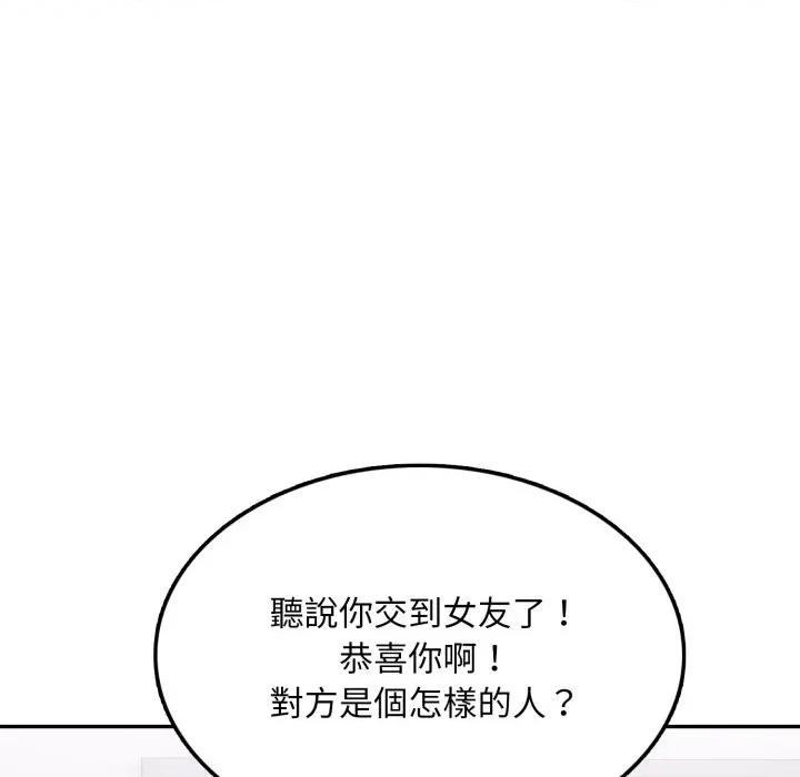 不顾一切爱上你 不顾一切爱上你-不顾一切爱上你 第19话 第91页