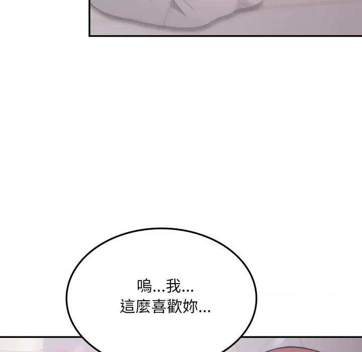 不顾一切爱上你 不顾一切爱上你-不顾一切爱上你 第19话 第101页