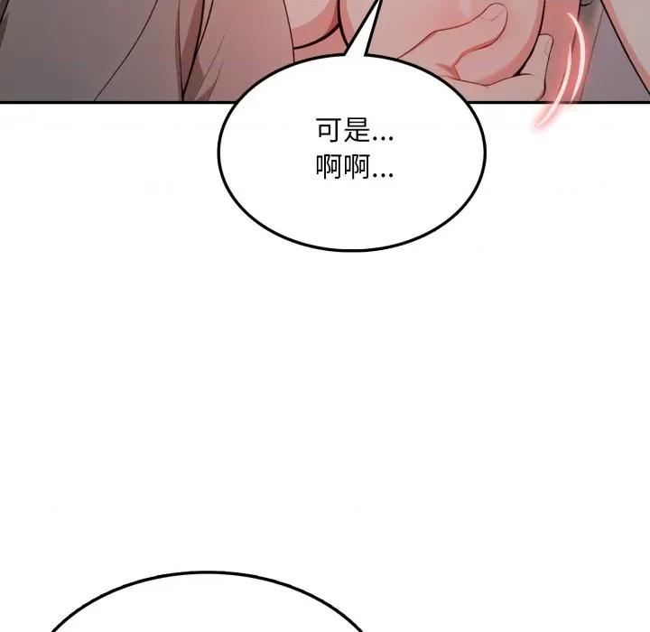不顾一切爱上你 不顾一切爱上你-不顾一切爱上你 第19话 第103页