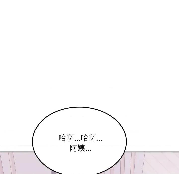 不顾一切爱上你 不顾一切爱上你-不顾一切爱上你 第19话 第108页