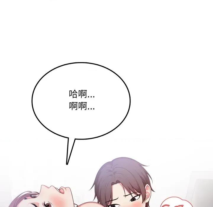 不顾一切爱上你 不顾一切爱上你-不顾一切爱上你 第19话 第112页