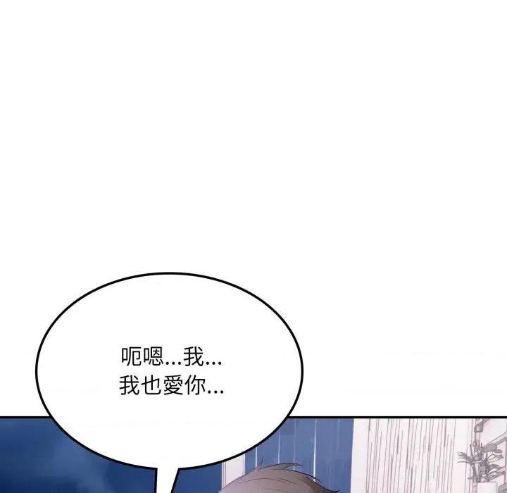 不顾一切爱上你 不顾一切爱上你-不顾一切爱上你 第19话 第116页