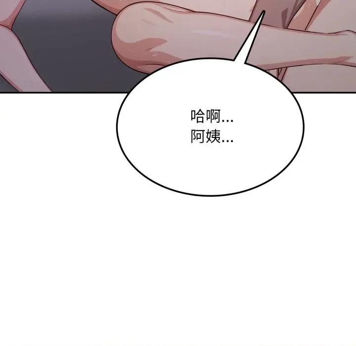 不顾一切爱上你 不顾一切爱上你-不顾一切爱上你 第19话 第118页