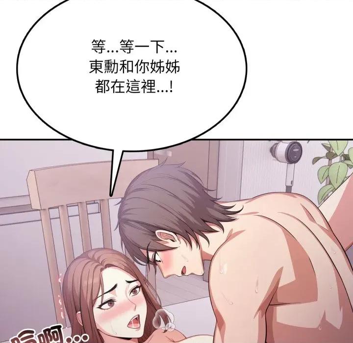 不顾一切爱上你 不顾一切爱上你-不顾一切爱上你 第19话 第128页