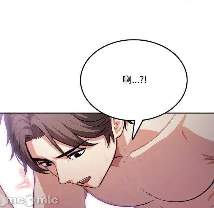 不顾一切爱上你 不顾一切爱上你-不顾一切爱上你 第19话 第130页