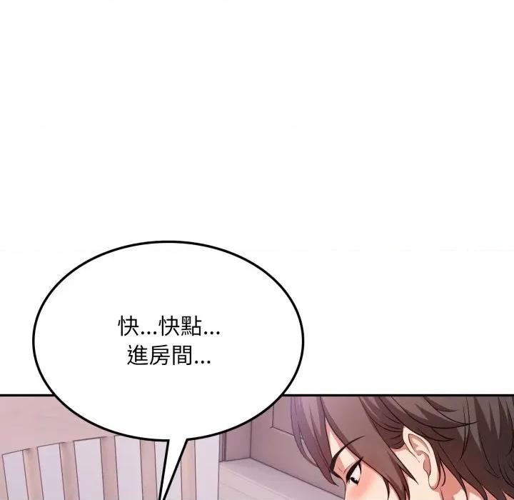 不顾一切爱上你 不顾一切爱上你-不顾一切爱上你 第19话 第136页