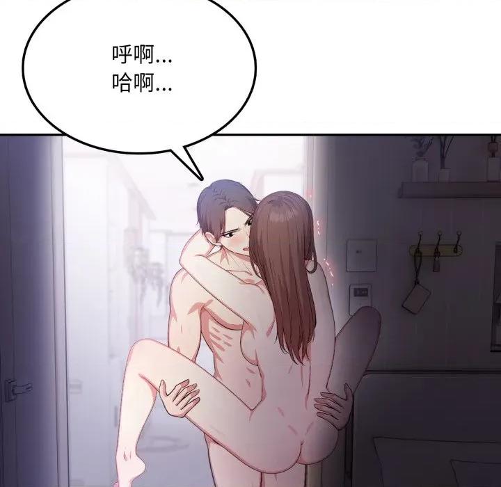 不顾一切爱上你 不顾一切爱上你-不顾一切爱上你 第19话 第144页