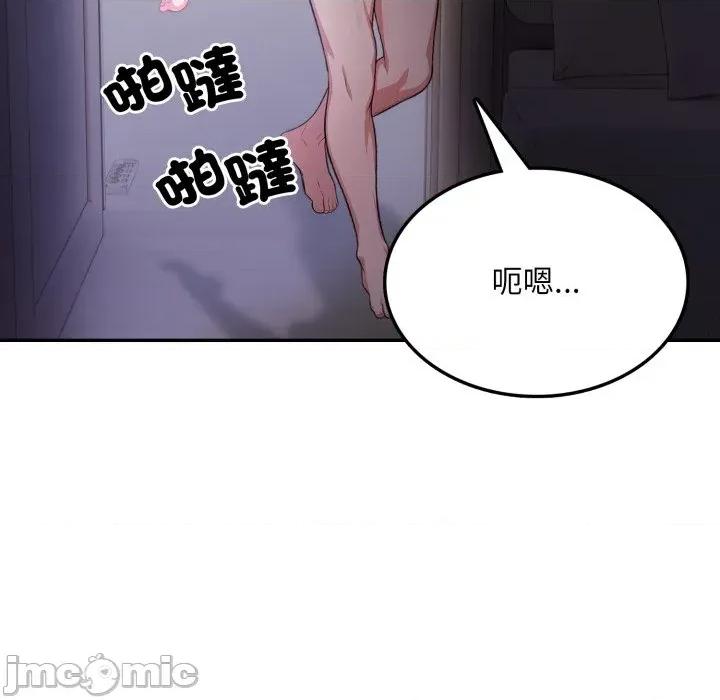 不顾一切爱上你 不顾一切爱上你-不顾一切爱上你 第19话 第145页