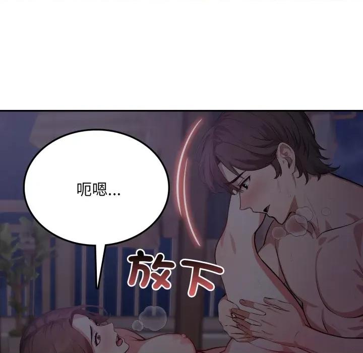不顾一切爱上你 不顾一切爱上你-不顾一切爱上你 第19话 第146页