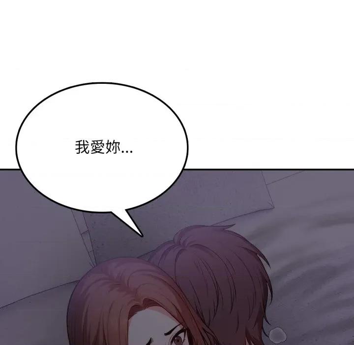 不顾一切爱上你 不顾一切爱上你-不顾一切爱上你 第19话 第148页