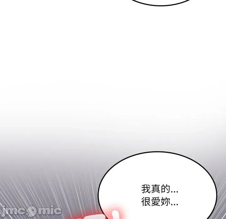 不顾一切爱上你 不顾一切爱上你-不顾一切爱上你 第19话 第150页
