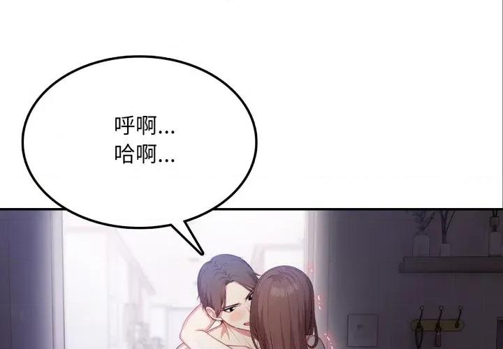不顾一切爱上你 不顾一切爱上你-不顾一切爱上你 第20话 第1页
