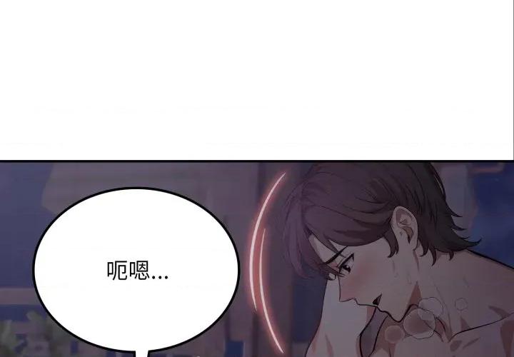 不顾一切爱上你 不顾一切爱上你-不顾一切爱上你 第20话 第4页