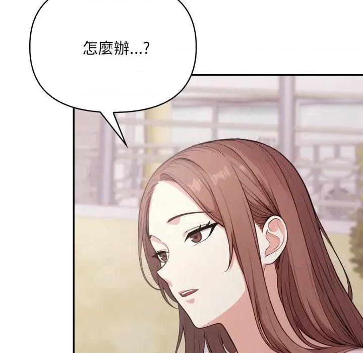 不顾一切爱上你 不顾一切爱上你-不顾一切爱上你 第20话 第44页