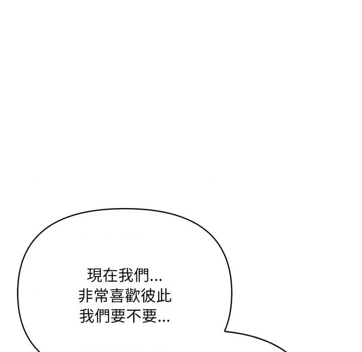 不顾一切爱上你 不顾一切爱上你-不顾一切爱上你 第20话 第46页