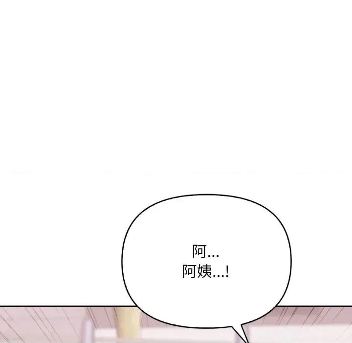 不顾一切爱上你 不顾一切爱上你-不顾一切爱上你 第20话 第49页
