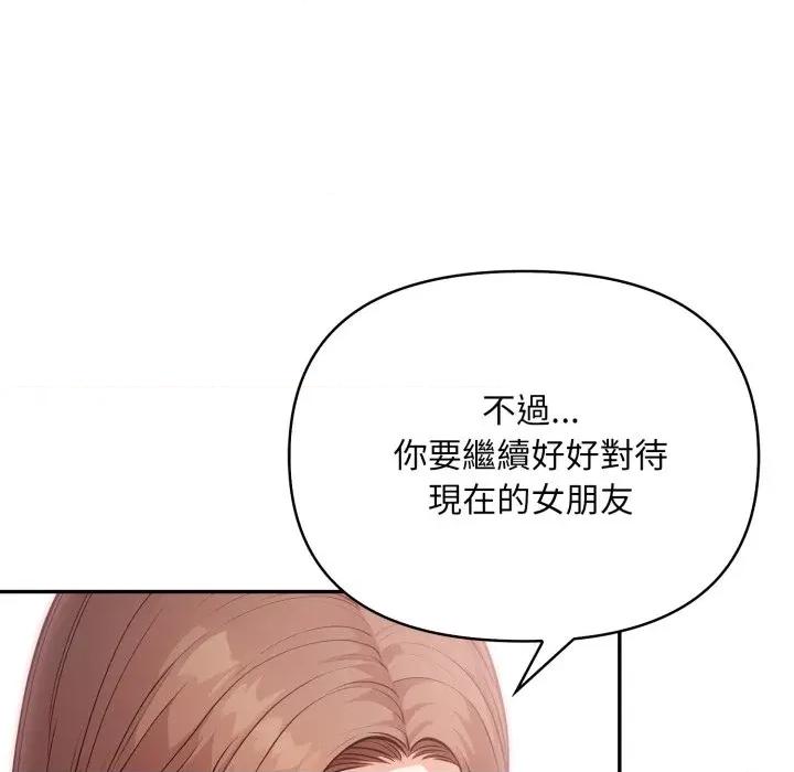 不顾一切爱上你 不顾一切爱上你-不顾一切爱上你 第20话 第61页