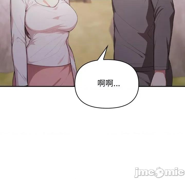 不顾一切爱上你 不顾一切爱上你-不顾一切爱上你 第20话 第65页