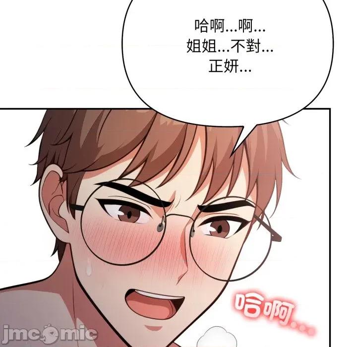 不顾一切爱上你 不顾一切爱上你-不顾一切爱上你 第20话 第85页