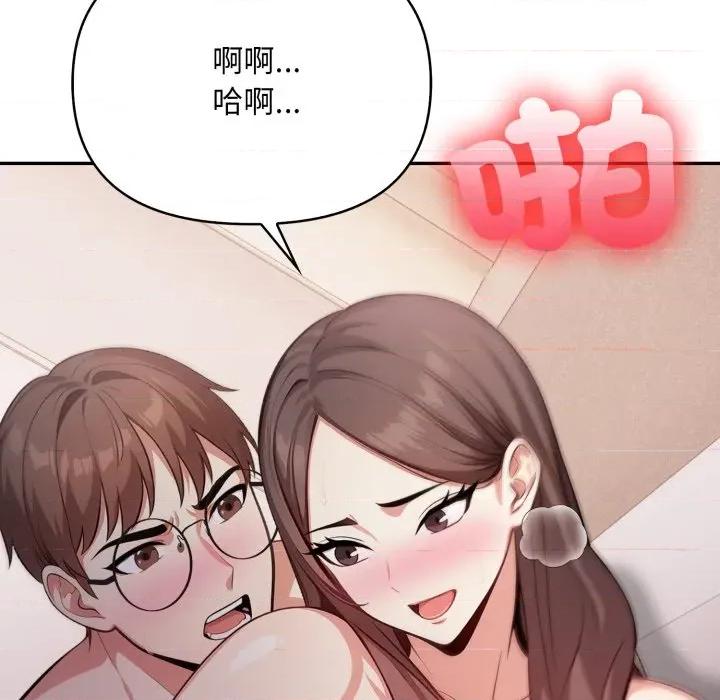 不顾一切爱上你 不顾一切爱上你-不顾一切爱上你 第20话 第87页