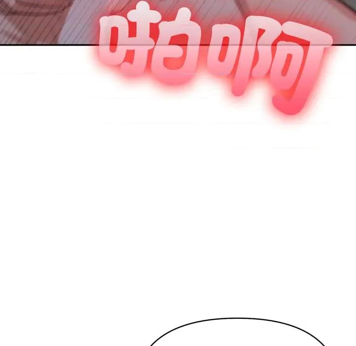 不顾一切爱上你 不顾一切爱上你-不顾一切爱上你 第20话 第89页