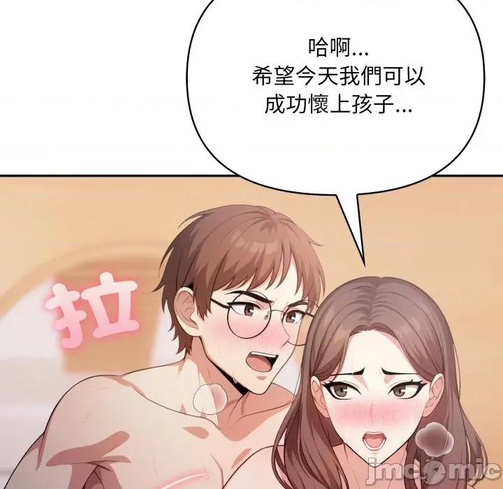 不顾一切爱上你 不顾一切爱上你-不顾一切爱上你 第20话 第90页