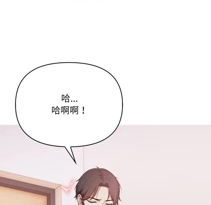 不顾一切爱上你 不顾一切爱上你-不顾一切爱上你 第20话 第104页