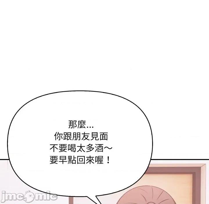 不顾一切爱上你 不顾一切爱上你-不顾一切爱上你 第20话 第110页