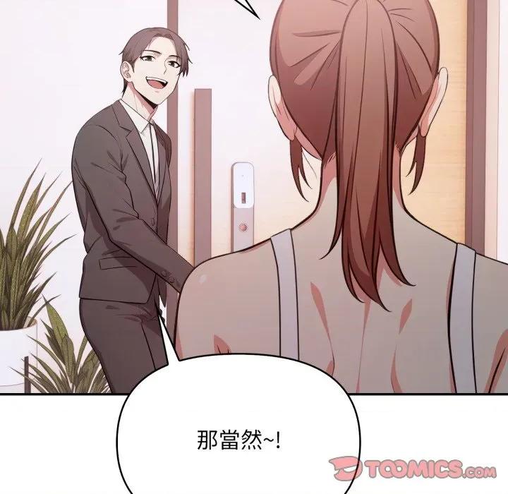不顾一切爱上你 不顾一切爱上你-不顾一切爱上你 第20话 第111页