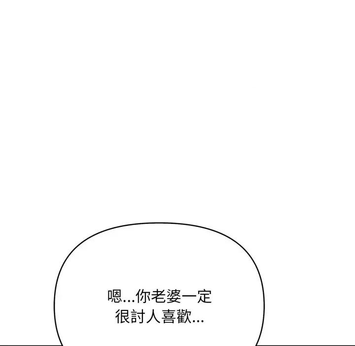 不顾一切爱上你 不顾一切爱上你-不顾一切爱上你 第20话 第116页