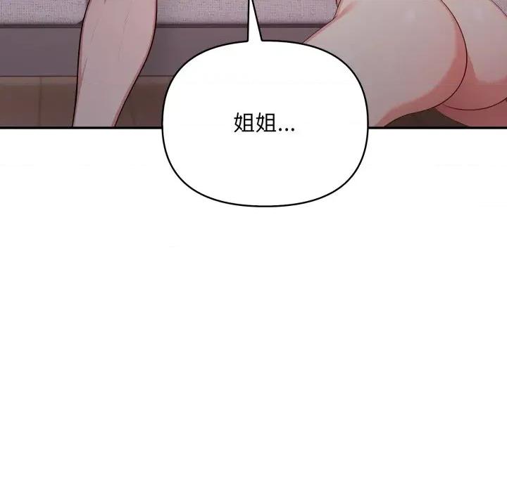 不顾一切爱上你 不顾一切爱上你-不顾一切爱上你 第20话 第123页