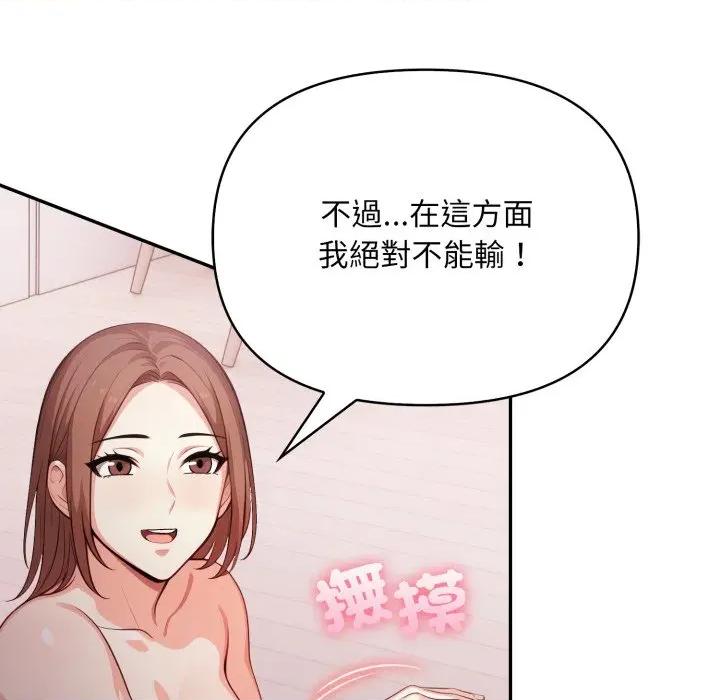 不顾一切爱上你 不顾一切爱上你-不顾一切爱上你 第20话 第124页