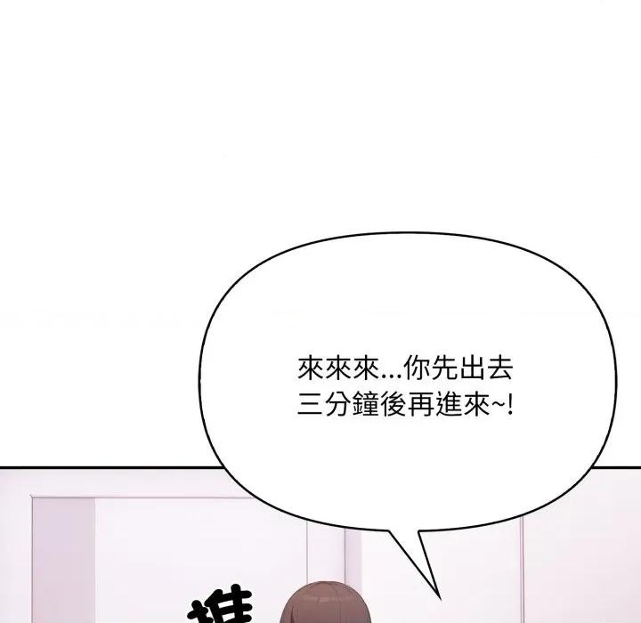 不顾一切爱上你 不顾一切爱上你-不顾一切爱上你 第20话 第126页