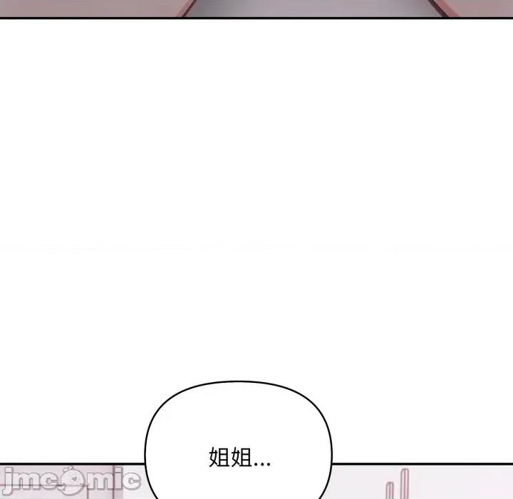 不顾一切爱上你 不顾一切爱上你-不顾一切爱上你 第20话 第135页