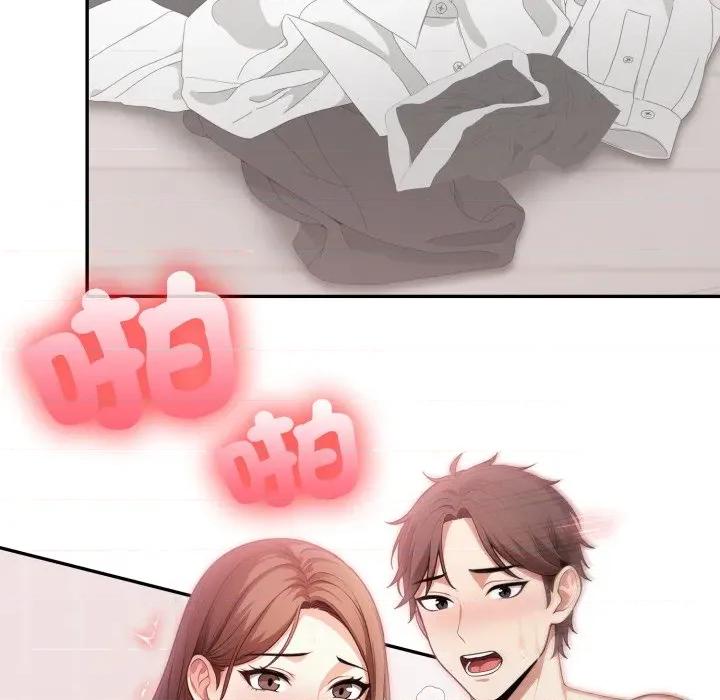 不顾一切爱上你 不顾一切爱上你-不顾一切爱上你 第20话 第144页