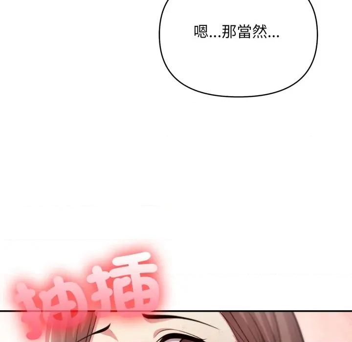 不顾一切爱上你 不顾一切爱上你-不顾一切爱上你 第20话 第152页