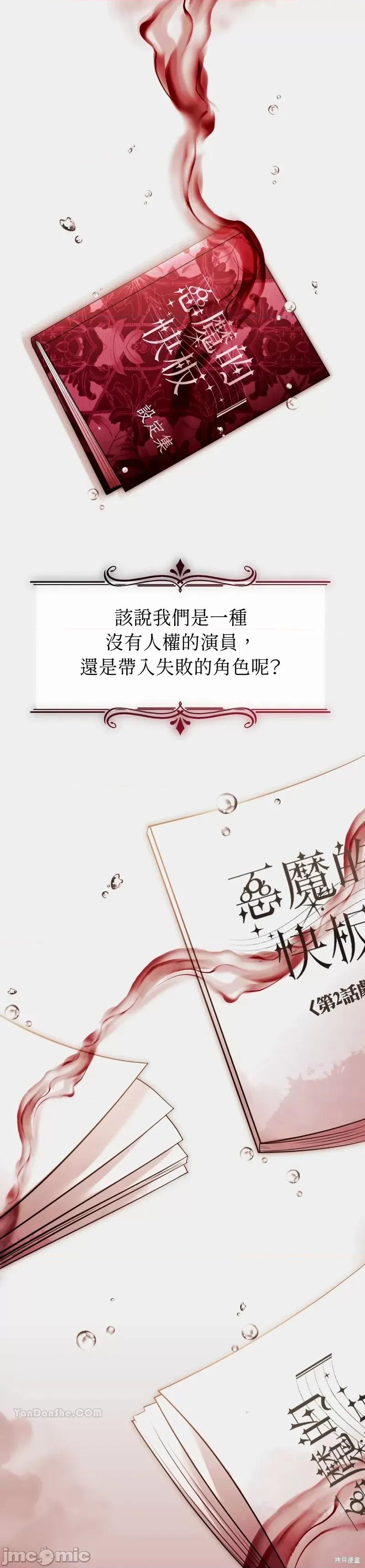 完美结局大作战 完美结局大作战 第1页