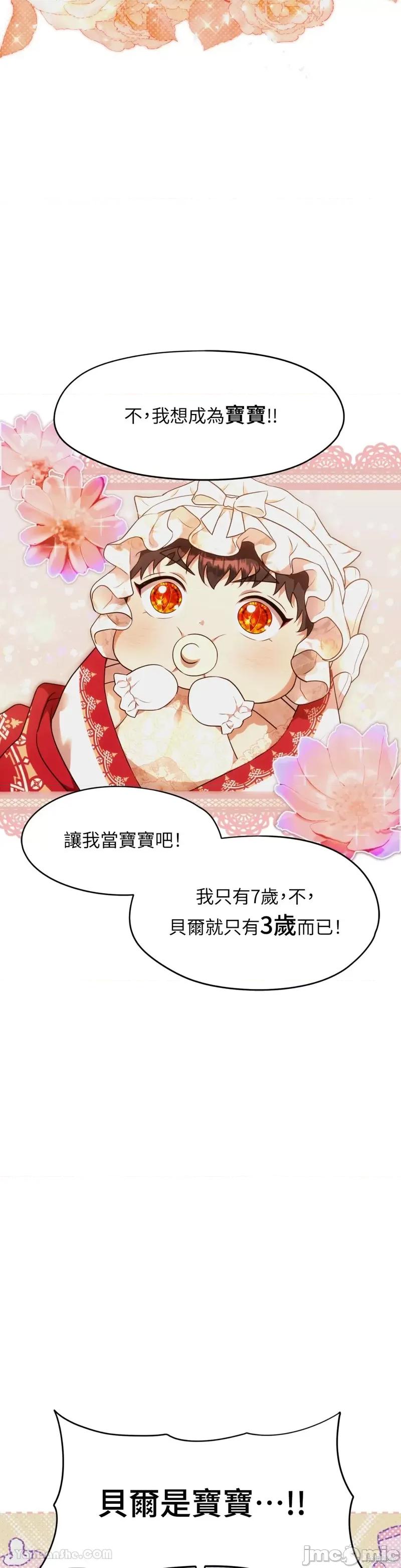 完美结局大作战 完美结局大作战 第16页