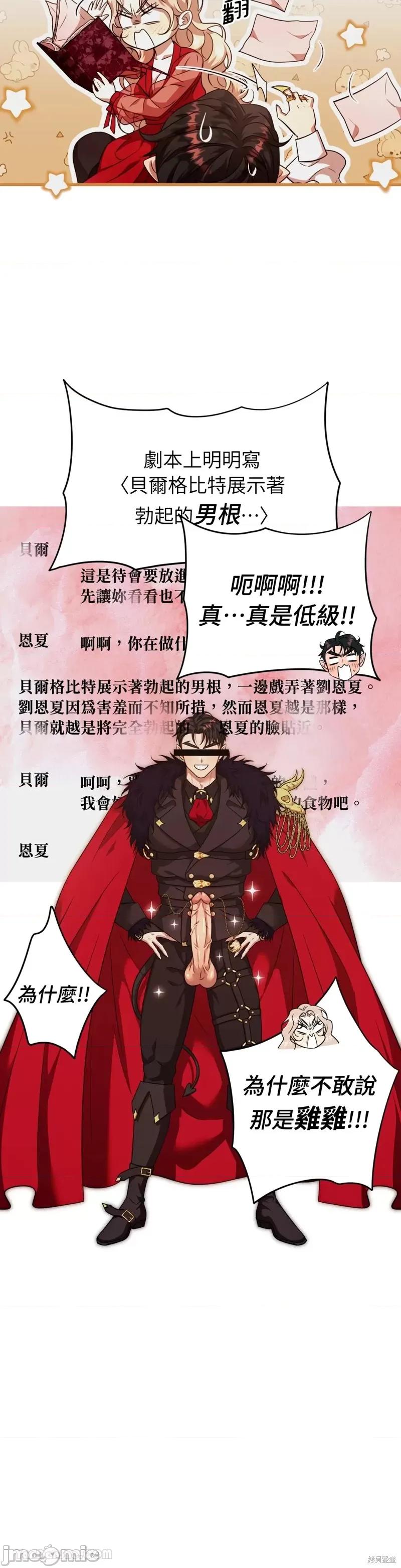 完美结局大作战 完美结局大作战 第20页