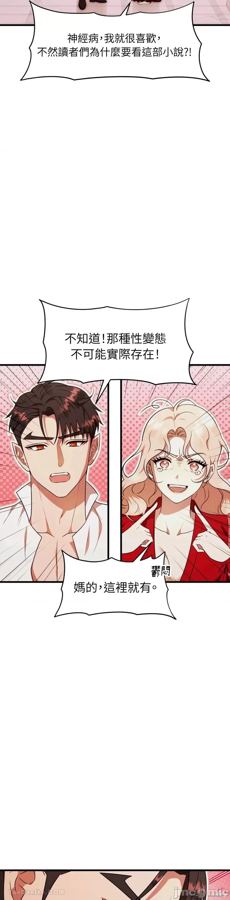 完美结局大作战 完美结局大作战 第21页
