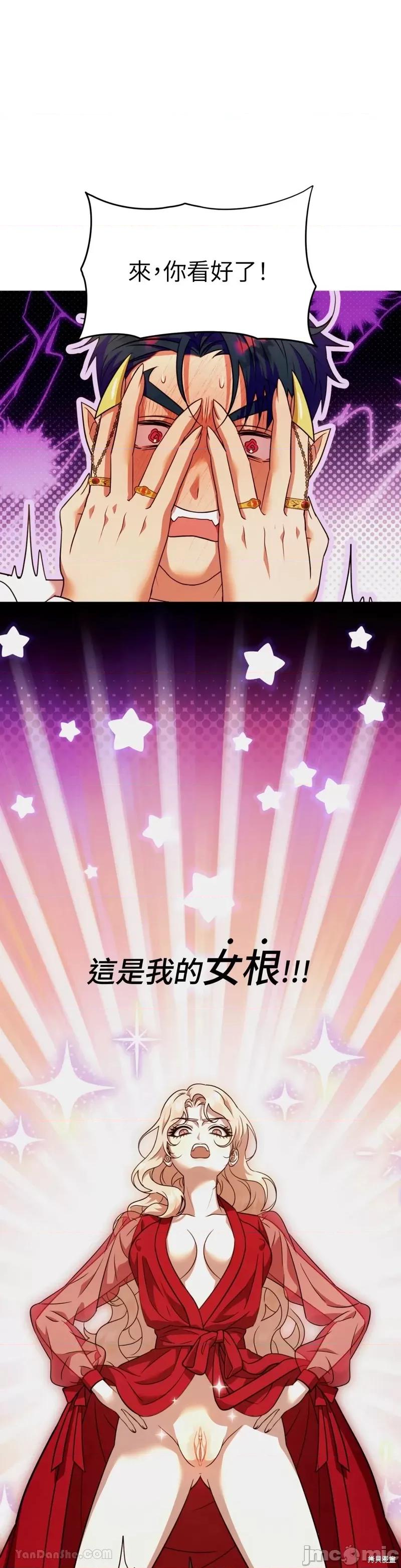 完美结局大作战 完美结局大作战 第22页