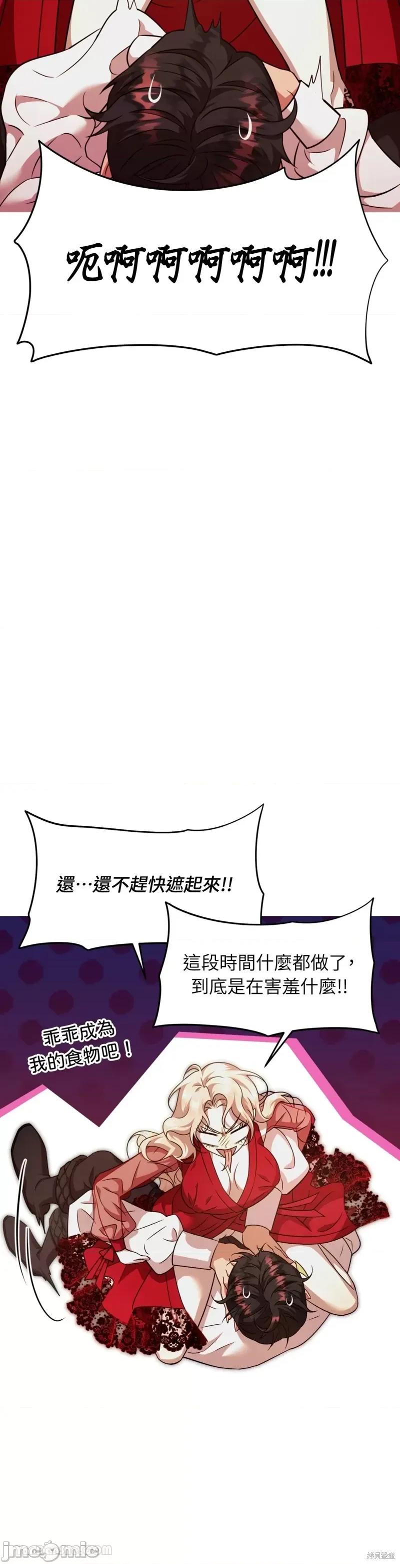 完美结局大作战 完美结局大作战 第23页