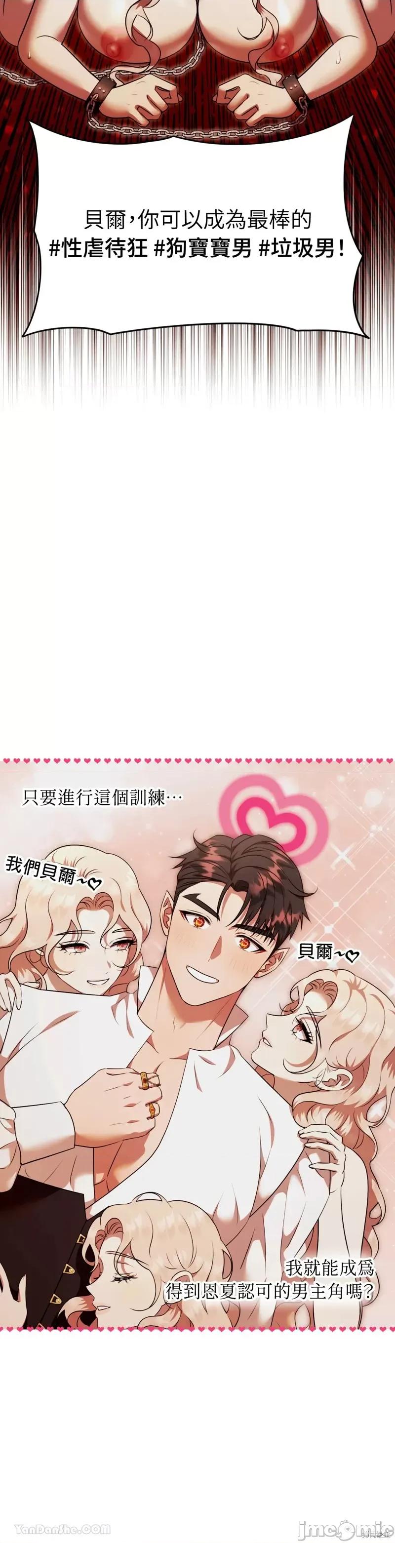 完美结局大作战 完美结局大作战 第30页