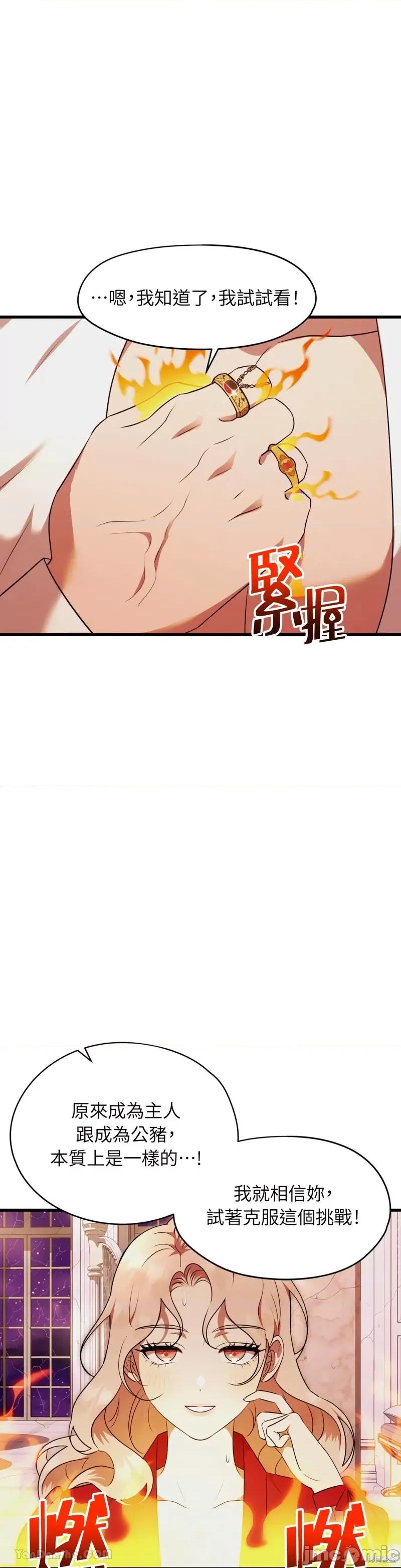 完美结局大作战 完美结局大作战 第31页