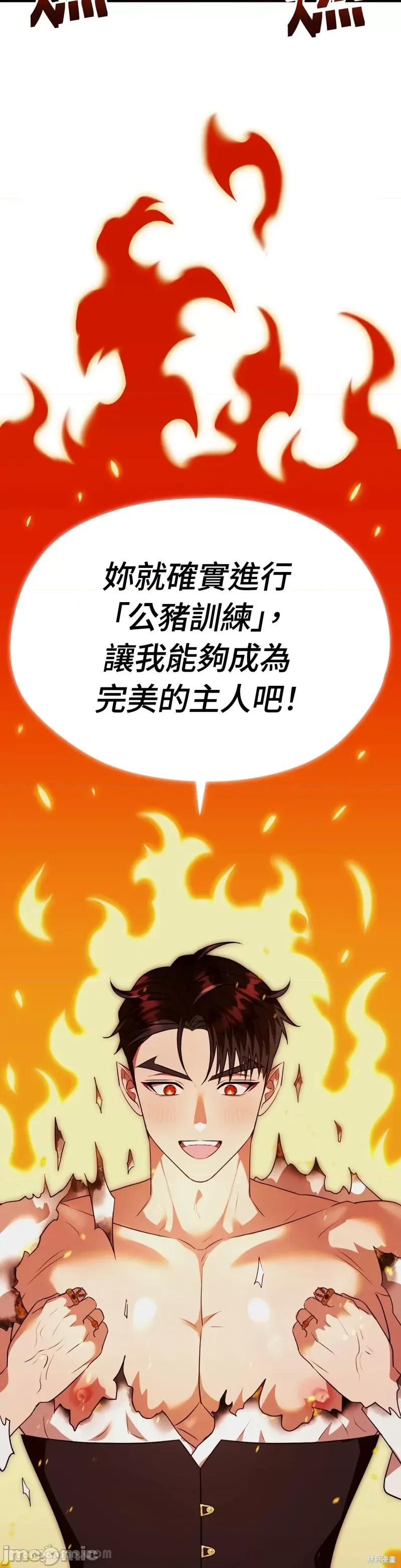 完美结局大作战 完美结局大作战 第32页