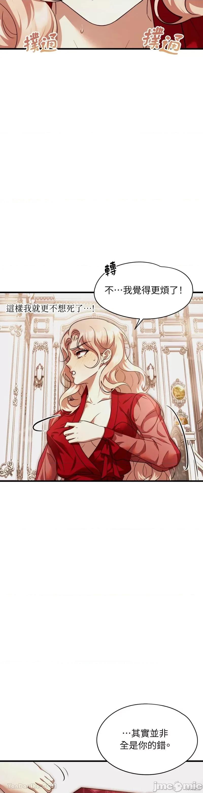 完美结局大作战 完美结局大作战 第35页
