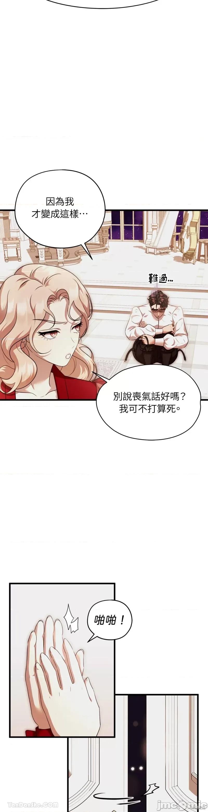完美结局大作战 完美结局大作战 第40页