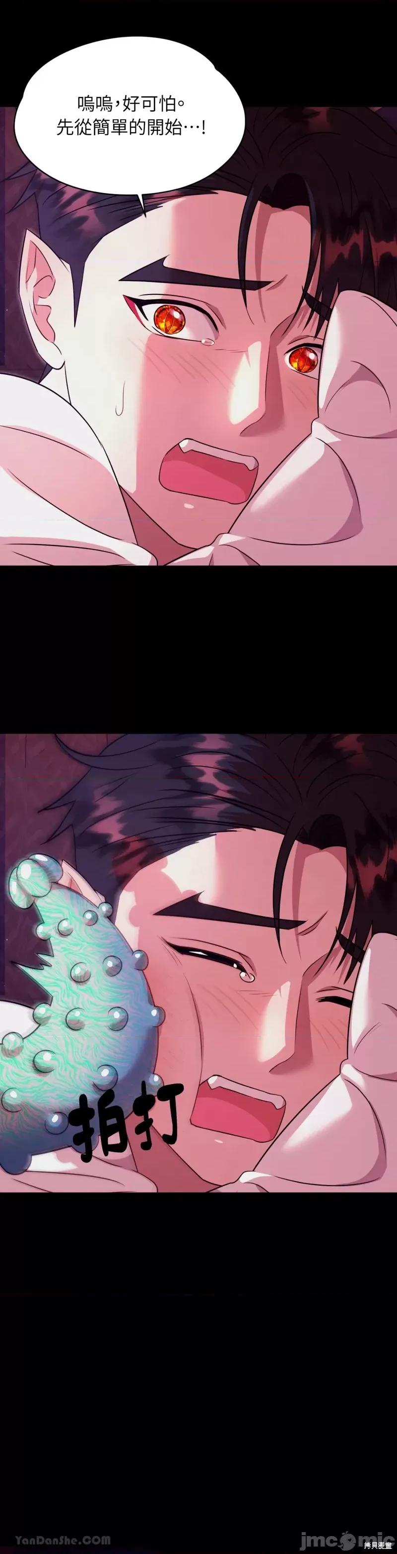 完美结局大作战 完美结局大作战 第42页